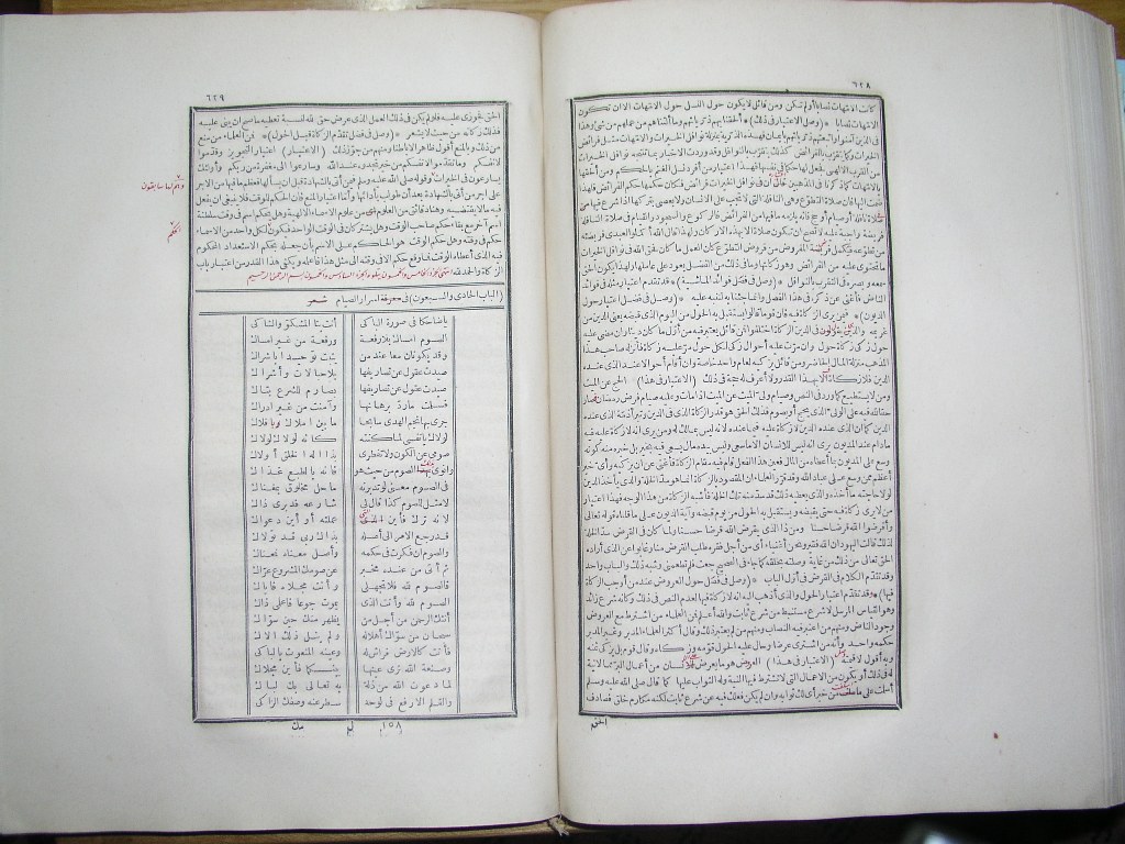 futmak.com - Page 316 - from part One of the first Boulaq edition - corrected by Sheikh Abdul Majeed Al-Khani